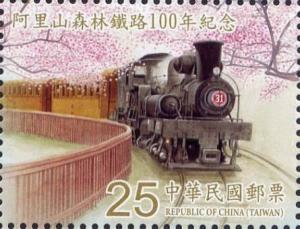 Colnect-4884-967-100th-Anniversary-of-the-Alishan-Forest-Railway.jpg