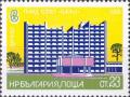 Colnect-5487-166--quot-Varna-quot--at-Resort--quot-Friendship-quot-.jpg