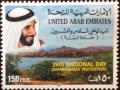 Colnect-5677-732-Sheikh-Zaid-bin-Sultan-al-Nahayan-and-Trees-and-Water-trees.jpg