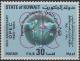Colnect-5651-098-20th-Anniversary-of-OPEC.jpg