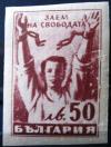 Colnect-1252-865-Breaking-Chain.jpg