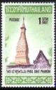 Colnect-2226-173-Phanom-Buddhist-Holy-Places.jpg