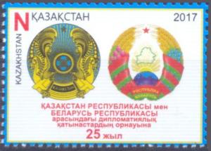 Colnect-4428-251-25th-Anniversary-of-Diplomatic-Relations-with-Belarus.jpg