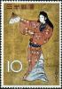 Colnect-607-321--quot-Dancing-Girl-quot-.jpg