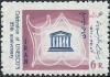 Colnect-1880-220-UNESCO-emblem-in-arabian-25.jpg