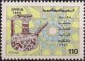 Colnect-2210-603-33rd-Intl-Damascus-Fair.jpg
