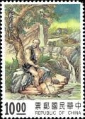 Colnect-4860-190-Invention-Myth.jpg