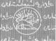 Colnect-4238-044-State-emblem-in-a-decorative-frame-back.jpg