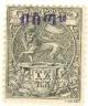 WSA-Ethiopia-Postage-1901-05.jpg-crop-105x126at838-527.jpg