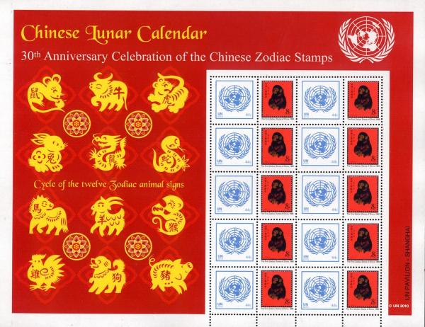 Colnect-2577-373-Lunar-New-Year.jpg