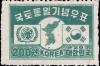 Colnect-2685-152-Flags-of-UN-and-Korea-Map.jpg