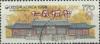 Colnect-2775-115-600th-Anniversary-of-the-founding-of-Sungkyunkwan.jpg