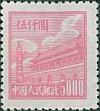 Colnect-750-533-Gate-of-Heavenly-Peace.jpg
