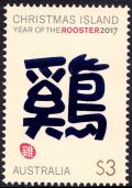 Colnect-4411-625-Year-of-The-Rooster-2017.jpg