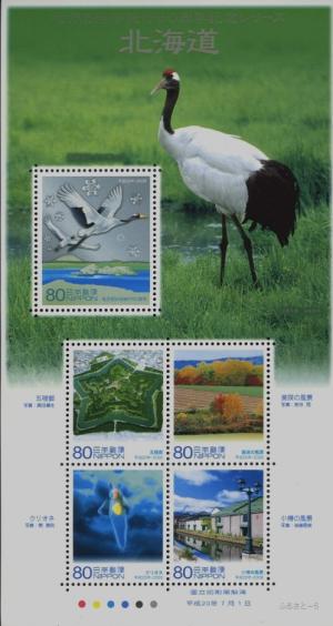 Colnect-4053-212-Mini-Sheet-60th-Anniv-of-Local-Government-Law---Hokkaid%C5%8D.jpg