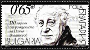 Colnect-5703-602-120th-Aanniversary-of-Pancho-Vladigerov-Bulgarian-composer.jpg