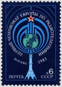 Colnect-1987-195-First-European-Radio-Telegraphy-Championship.jpg