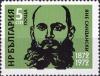 Colnect-3721-721-Iane-Sandanski-1872%7E1972.jpg