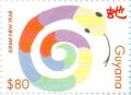 Colnect-4861-184-Year-of-the-Snake-value-at-bottom-left.jpg