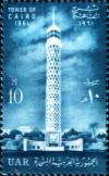 Colnect-1308-709-Tower-of-Cairo.jpg