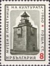 Colnect-2988-091-Tower-of-the-Meshtchii-in-Vratsa.jpg