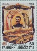 Colnect-178-725-Greece--s-struggle-to-liberate-Macedonia-1904-1908.jpg