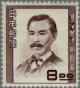 Colnect-3912-966-60th-Anniversary-of-the-death-of-Jo-Niijima-theologian.jpg