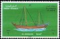 Colnect-1902-218-Omani-Vessels---Al-Ghanjah.jpg
