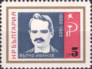 Colnect-3272-870-Valtcho-Ivanov.jpg
