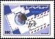 Colnect-2229-454-World-Post-Day.jpg