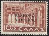 Colnect-1819-601-The-Black-Overprint--quot--Epsilon--Lambda--Lambda--Eta--Nu--Iota--Kappa--Eta---Delta--Iota--Omicron--Iota--Kappa--Eta--Sigma--Iota--Sigma--quot--Hellenic-Admin.jpg
