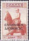 Colnect-1819-607-The-Black-Overprint--quot--Epsilon--Lambda--Lambda--Eta--Nu--Iota--Kappa--Eta---Delta--Iota--Omicron--Iota--Kappa--Eta--Sigma--Iota--Sigma--quot--Hellenic-Admin.jpg