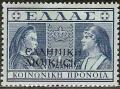 Colnect-1819-633-The-Black-Overprint--quot--Epsilon--Lambda--Lambda--Eta--Nu--Iota--Kappa--Eta---Delta--Iota--Omicron--Iota--Kappa--Eta--Sigma--Iota--Sigma--quot--Hellenic-Admin.jpg