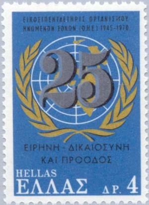 Colnect-172-066-UNO---25-Years-Emblem.jpg