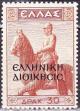 Colnect-1819-607-The-Black-Overprint--quot--Epsilon--Lambda--Lambda--Eta--Nu--Iota--Kappa--Eta---Delta--Iota--Omicron--Iota--Kappa--Eta--Sigma--Iota--Sigma--quot--Hellenic-Admin.jpg
